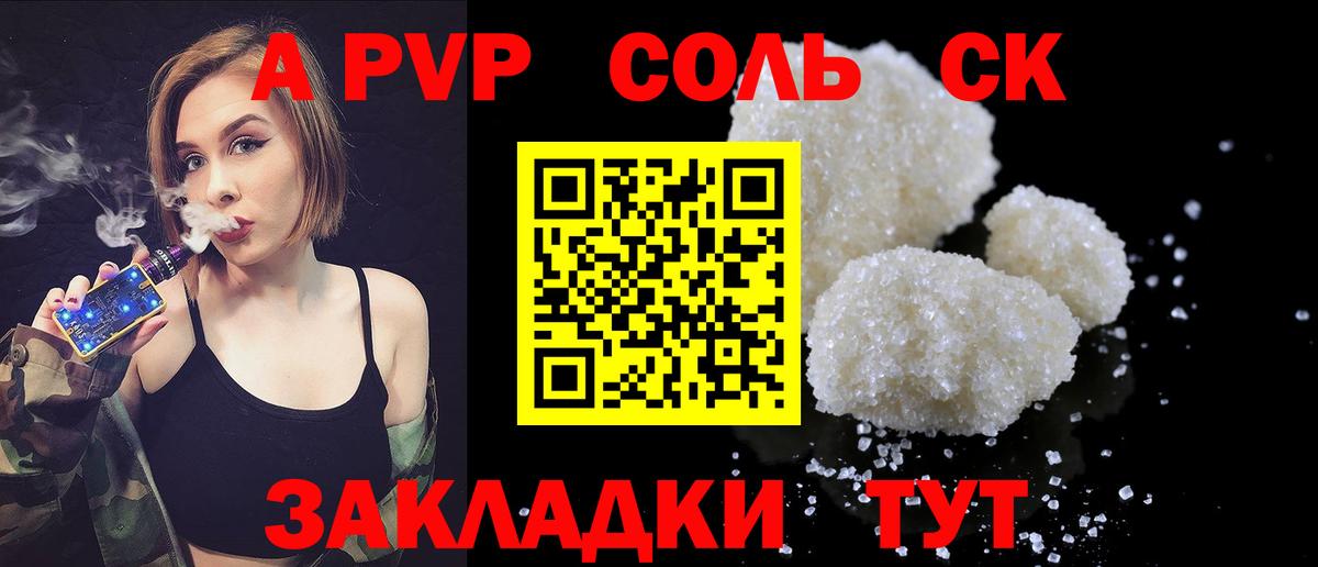 A PVP Соль  Alpha PVP СК  Октябрьский  Вход с VPN  Alfa_PVP крисы CK 