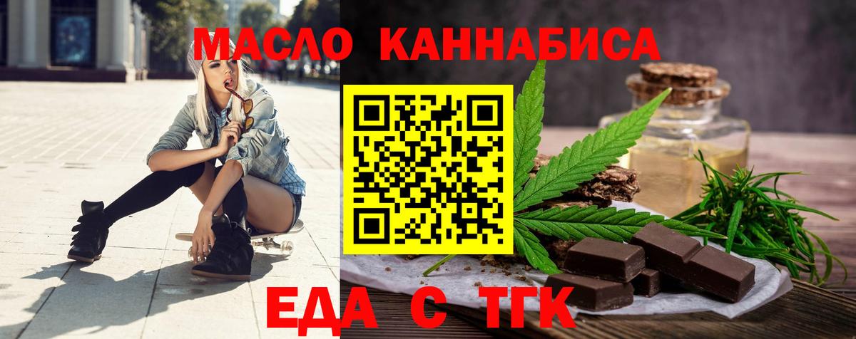 Canna-Cookies марихуана  Вход с VPN  Октябрьский 
