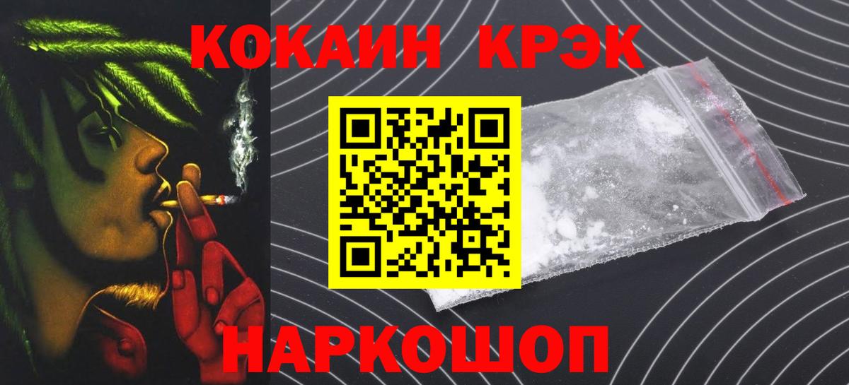 Cocaine Эквадор  КОКАИН 98%  Вход с VPN  Октябрьский 
