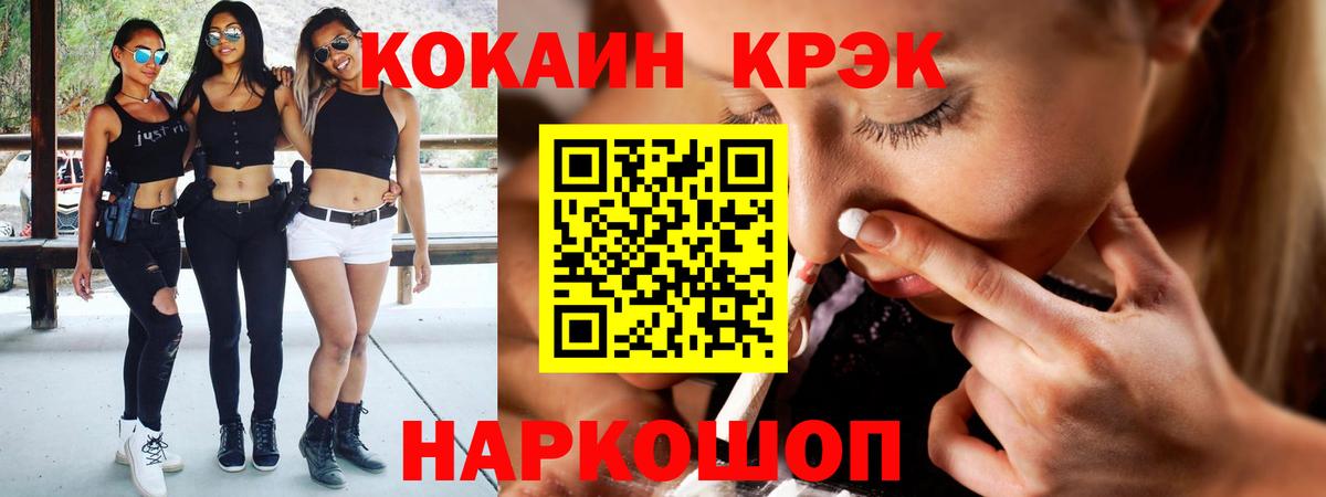 Cocaine FishScale Октябрьский