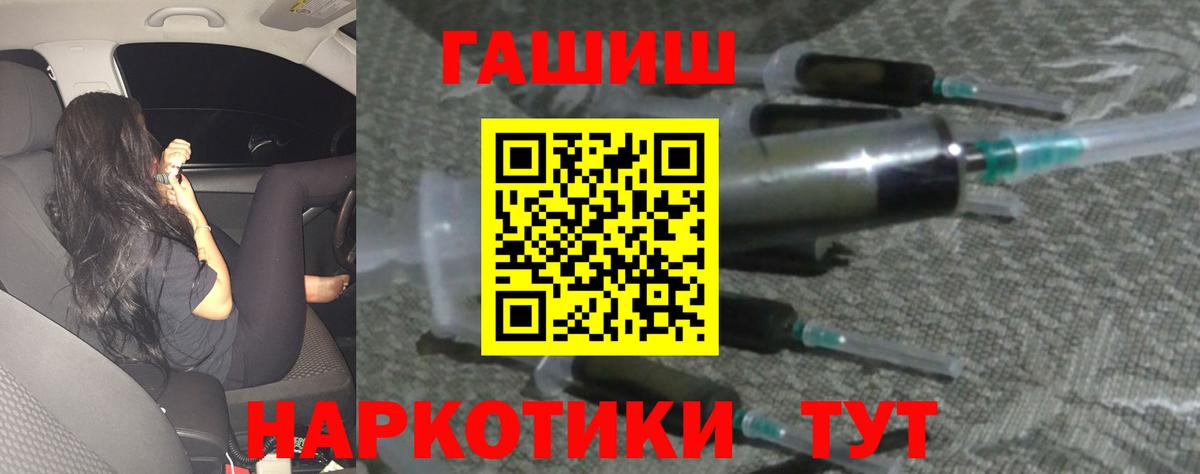 Гашиш Cannabis  Вход с VPN  Октябрьский  ГАШ hashish 