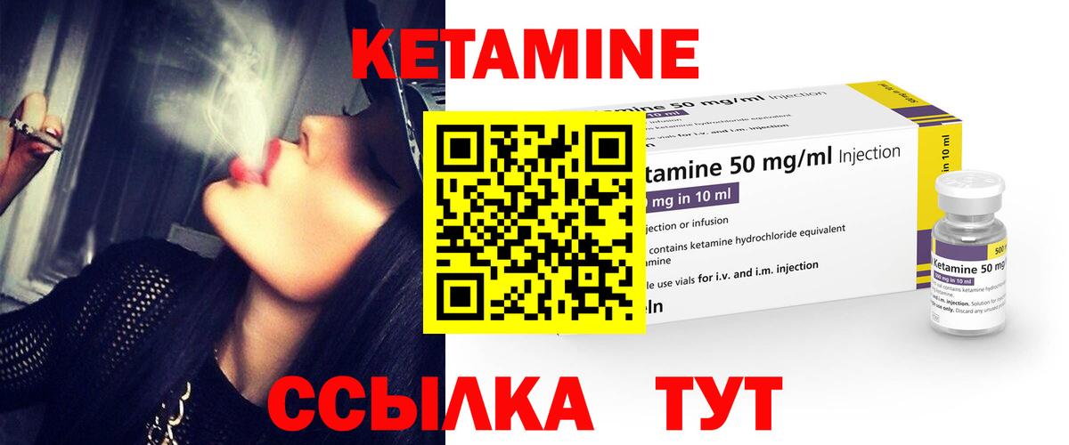 Октябрьский  КЕТАМИН VHQ  Вход с VPN 