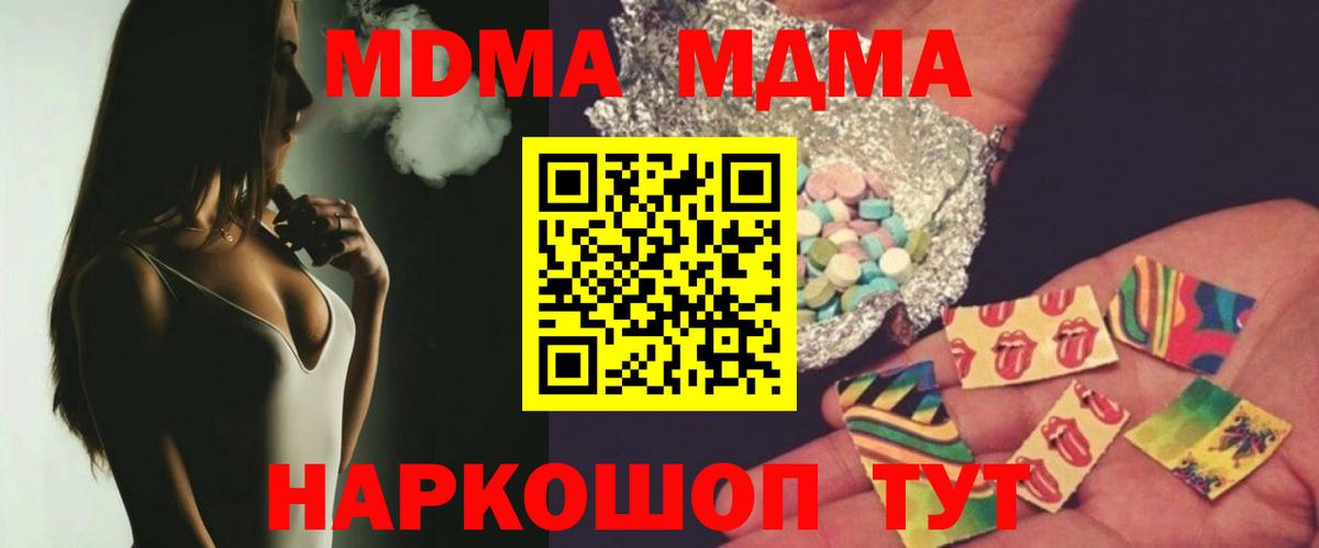МДМА crystal  Вход с VPN  Октябрьский  MDMA кристаллы 