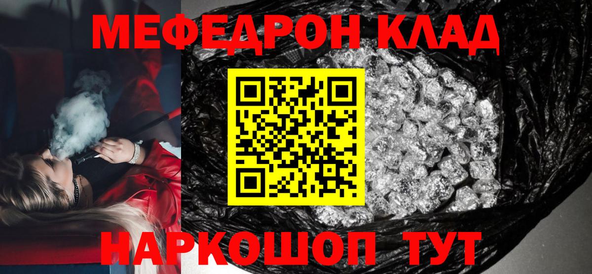 Меф  Октябрьский