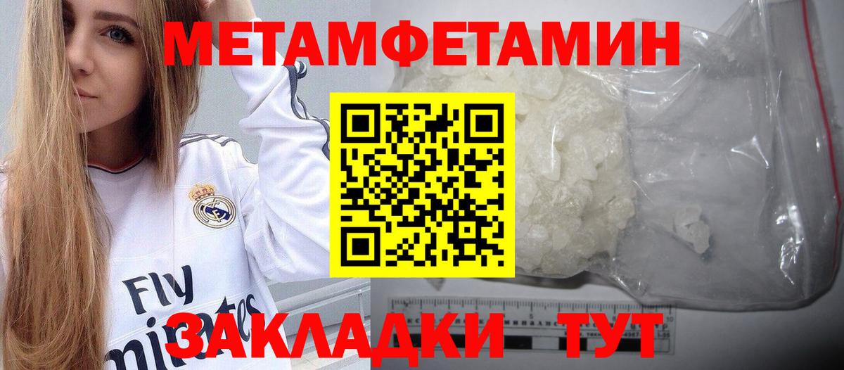 Метамфетамин витя Октябрьский
