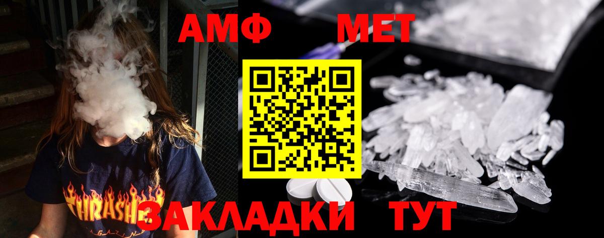 Первитин винт  Первитин винт  Метамфетамин  Октябрьский  Вход с VPN 