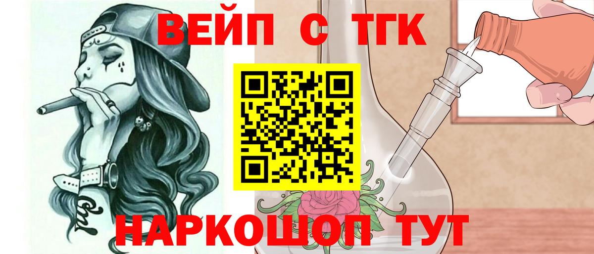 Дистиллят ТГК вейп с тгк Октябрьский