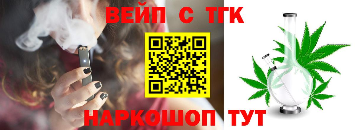 Октябрьский  ТГК вейп с тгк  Дистиллят ТГК вейп с тгк  Вход с VPN 